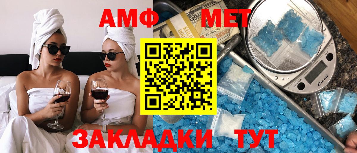 АМФЕТАМИН Premium Томск