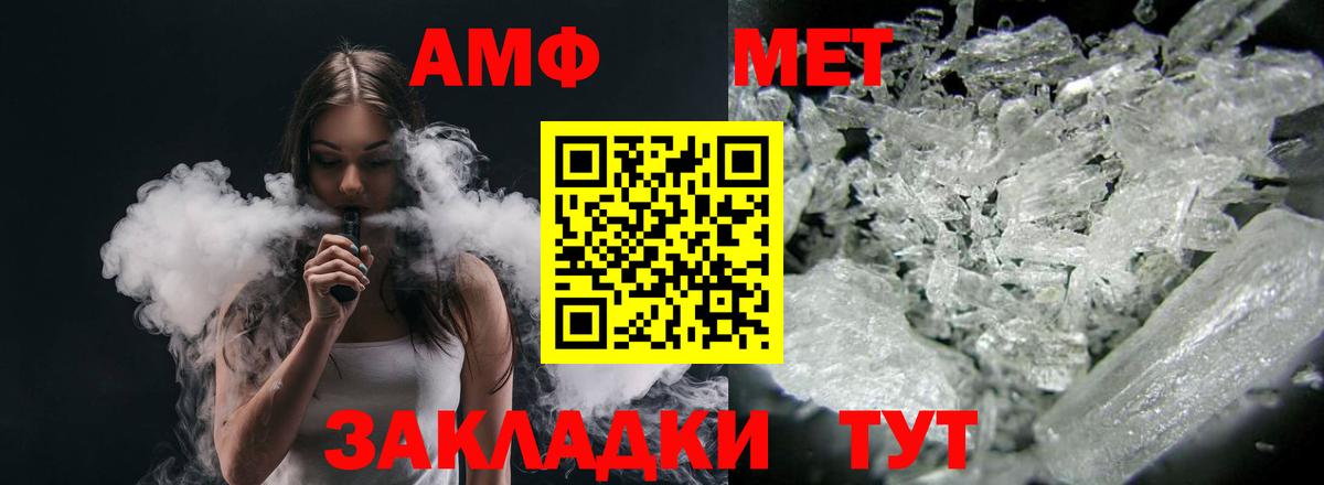 Томск  Амфетамин  Вход с VPN  Амфетамин Premium 
