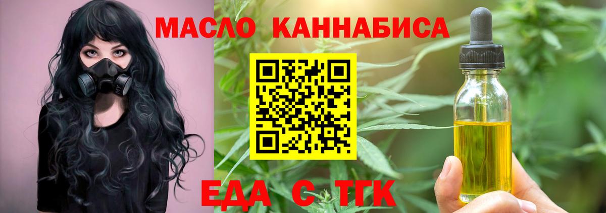 Томск  Canna-Cookies конопля  Вход с VPN 