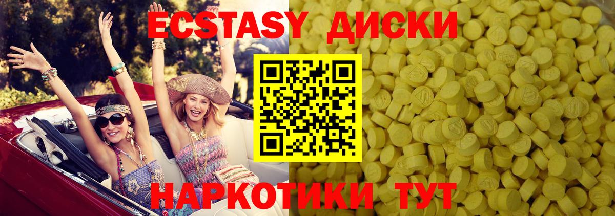 ЭКСТАЗИ DUBAI  Вход с VPN  наркошоп  Томск  Ecstasy круглые 