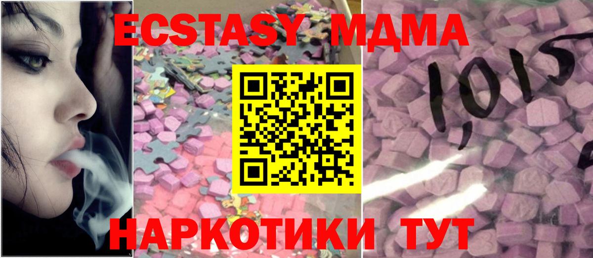 Ecstasy диски Томск
