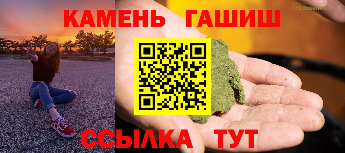Томск  Гашиш Cannabis  ГАШ 40% ТГК  Вход с VPN 