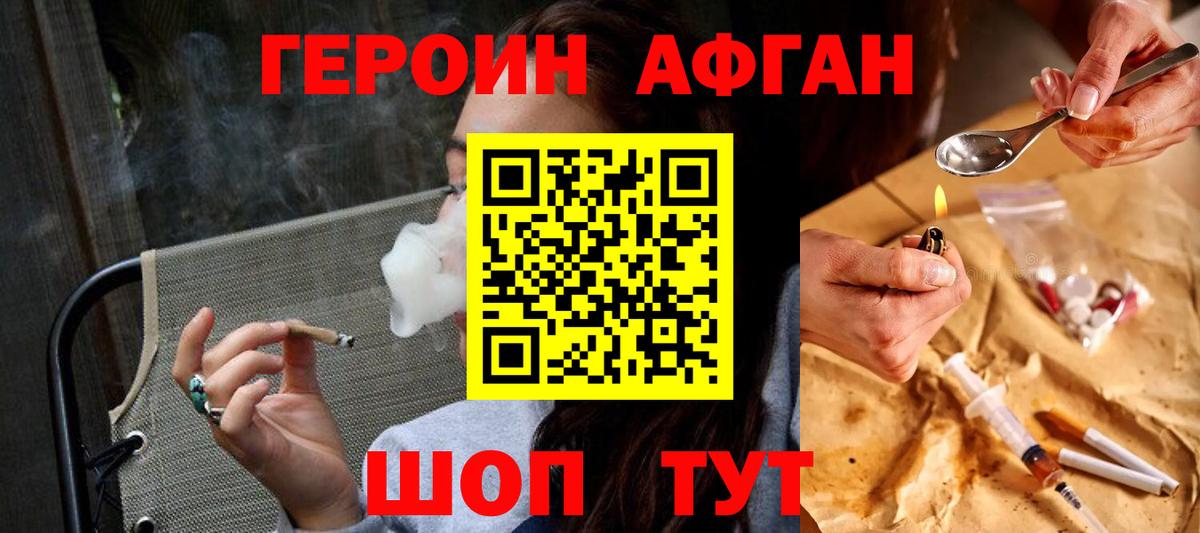 Томск  ГЕРОИН Heroin  Вход с VPN 