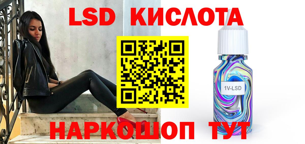 LSD-25 экстази ecstasy Томск