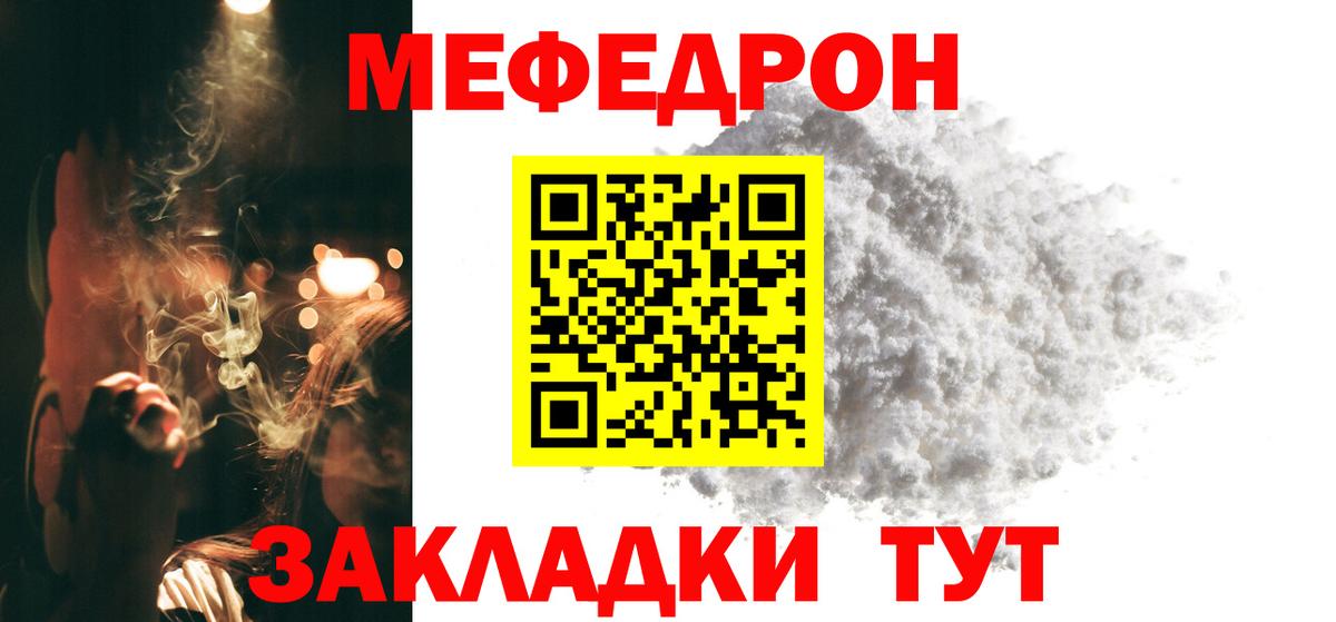 Томск  МЯУ-МЯУ  Вход с VPN  Мефедрон  Мефедрон mephedrone  МЯУ-МЯУ мяу мяу 
