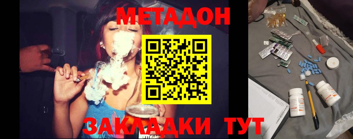 Метадон мёд  Вход с VPN  Томск 
