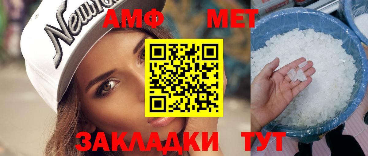 Первитин  МЕТАМФЕТАМИН Methamphetamine  Вход с VPN  Томск 