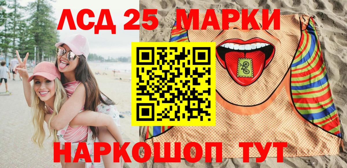 Марки N-bome 1,5мг Томск