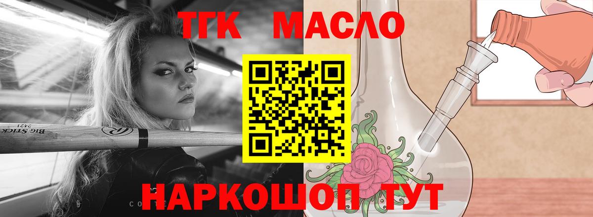 Дистиллят ТГК концентрат Томск