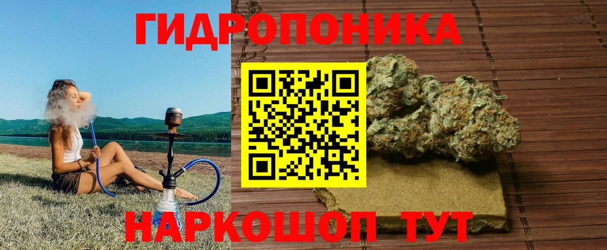 Конопля Ganja Томск